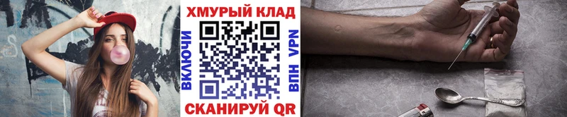 как найти наркотики Жердевка ГЕРОИН хмурый