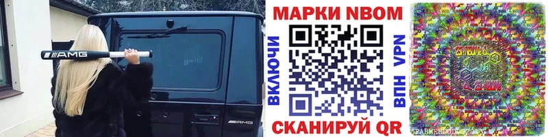 Марки 25I-NBOMe 1,5мг kraken ТОР Жердевка